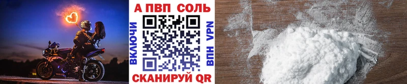 A-PVP кристаллы  Александровск-Сахалинский 
