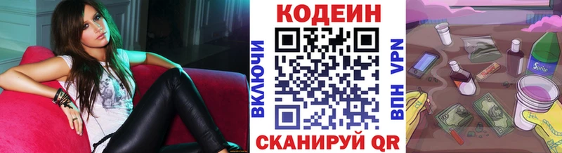 OMG ссылка Александровск-Сахалинский Codein напиток Lean (лин)