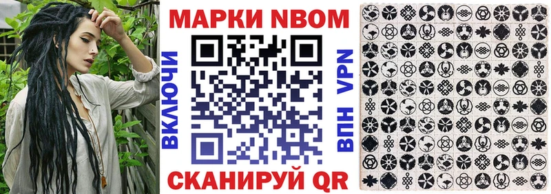 Марки 25I-NBOMe 1,8мг  площадка официальный сайт  Александровск-Сахалинский 